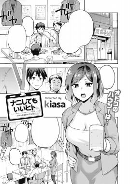 Thumbnail for Nani shite mo Ii Hito