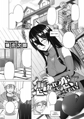 Thumbnail for Tsukaretemo Koi ga Shitai!