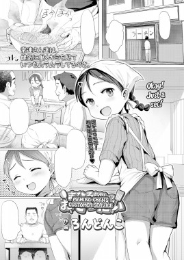 Thumbnail for Mahiro-chan no Otetsudai