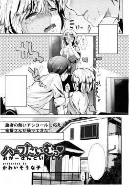 Thumbnail for Half Time~ Together with