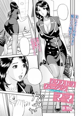 Thumbnail for Extra Virgin Mama