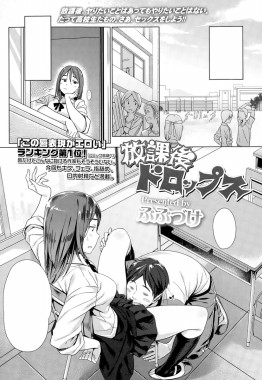 Thumbnail for Houkago Drops