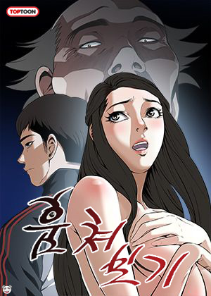 Thumbnail for Take a Peek