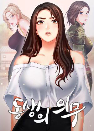 Thumbnail for My Sister’s Duty