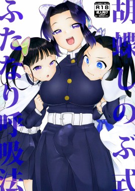 Thumbnail for Kochou Shinobu-shiki Futanari Kokyuuhou