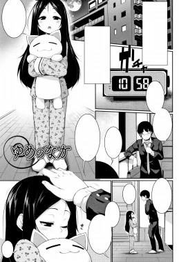 Thumbnail for Yume no Naka