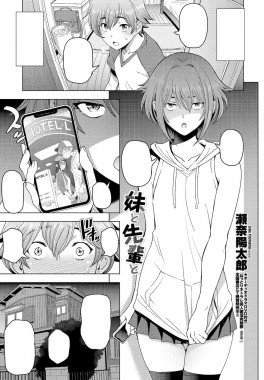 Thumbnail for Imouto to Senpai to