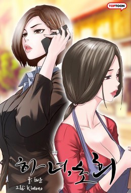 Thumbnail for House Maid