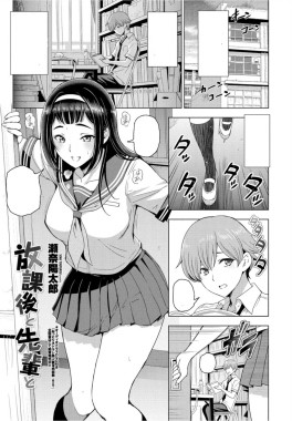 Thumbnail for Houkago to Senpai to