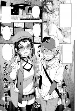 Thumbnail for LoveHo to Senpai to