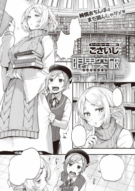 Thumbnail for Genkai Toppa Library