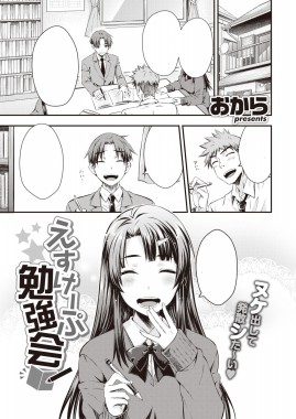 Thumbnail for Escape Benkyoukai