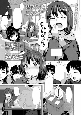 Thumbnail for Nagai Mono ni Makareru