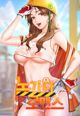 Thumbnail for Nogada Romance