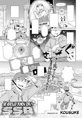 Thumbnail for Risemara Maou ga SSR