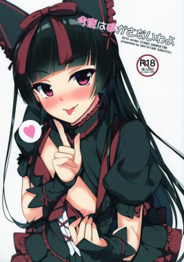 Thumbnail for Konya wa Nigasanai wa yo