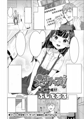 Thumbnail for Rako Slip!