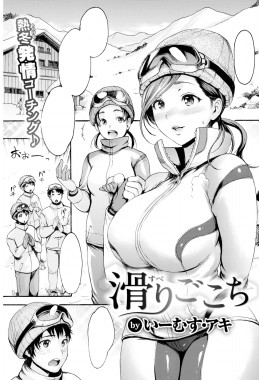 Thumbnail for Suberi Gokochi