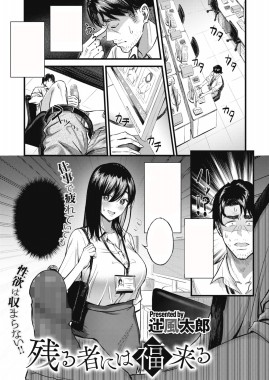 Thumbnail for Nokoru Mono ni wa Fukukuru