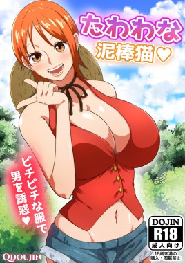 Thumbnail for Tawawa na Dorobouneko
