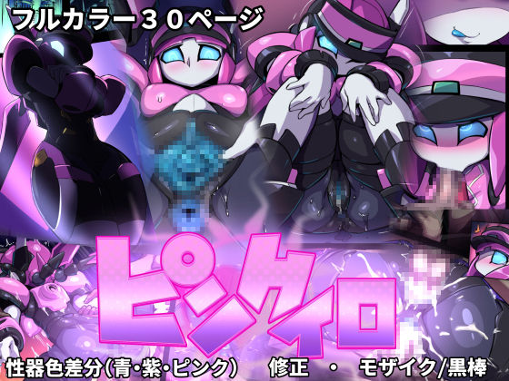 Thumbnail for Pinkiro