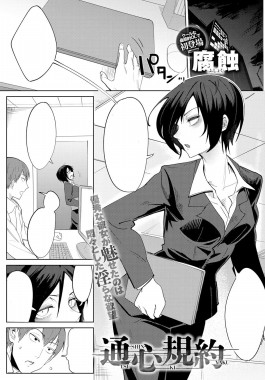 Thumbnail for Tsushin Kiyaku