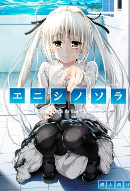 Thumbnail for Enishi no Sora