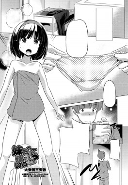 Thumbnail for Imouto datte Tsukatte Ii no yo?