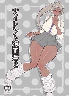 Thumbnail for Silent Manga Omnibus