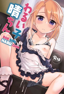 Thumbnail for Warui Ko Haru-chin