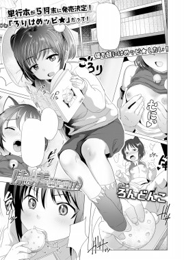 Thumbnail for Imouto ni Kisete mita