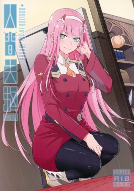 Thumbnail for DARLING Ningen Shikkaku