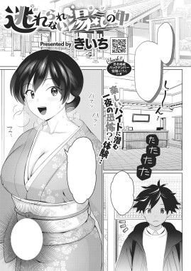 Thumbnail for Nogarerarenai Yuge no Naka