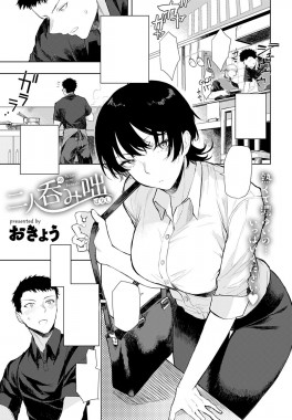 Thumbnail for Futari nomi banashi