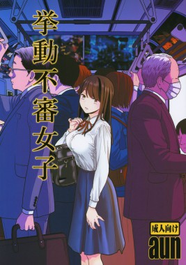 Thumbnail for Kyodou Fushin Joshi