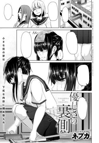 Thumbnail for Yasashisa no Uragawa