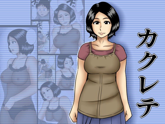 Thumbnail for Kakurete