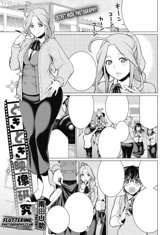 Thumbnail for Dokidoki Eizou Enkyuu-bu