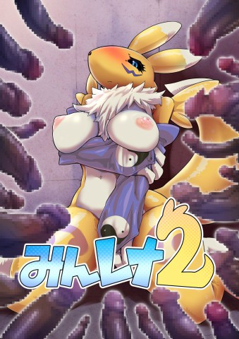 Thumbnail for Minna no Renamon
