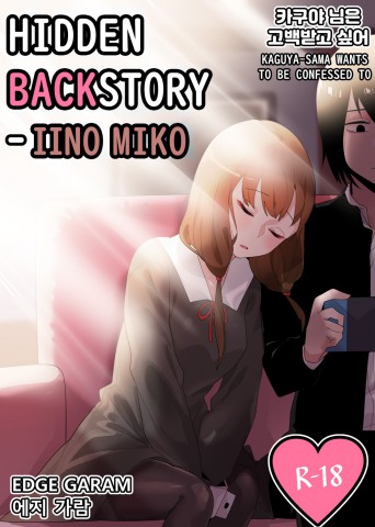Thumbnail for Hidden Backstory – Iino Miko