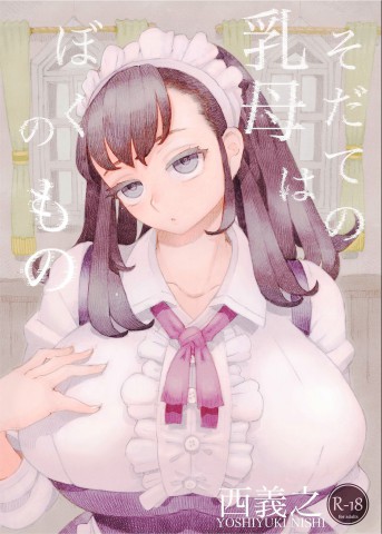 Thumbnail for Sodate no Uba wa Boku no Mono