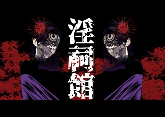 Thumbnail for Inshikan