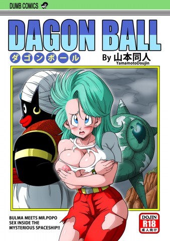 Thumbnail for Bulma Meets Mr.Popo – Sex inside the Mysterious Spaceship!