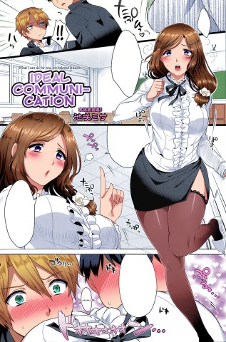 Thumbnail for Risouteki Communication