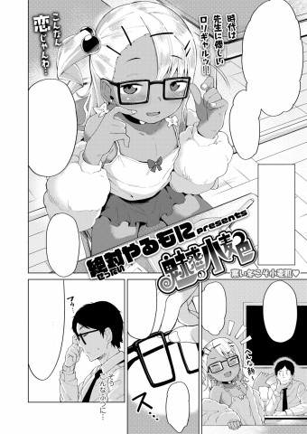 Thumbnail for Miwaku no Komugi Iro