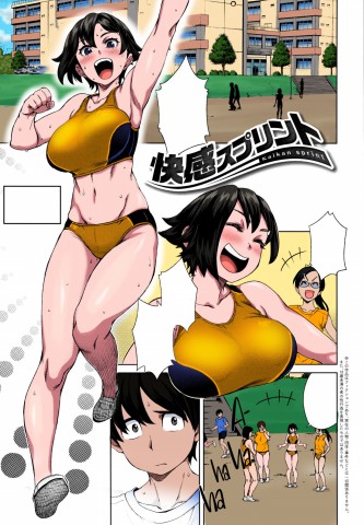 Thumbnail for Kaikan Sprint