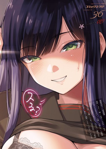 Thumbnail for Sayonara Tenkousei