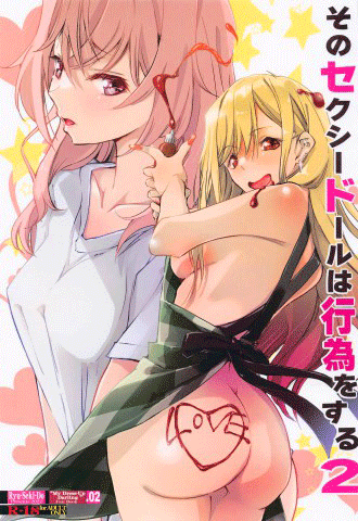 Thumbnail for Sono Sexy Doll wa Koui o Suru