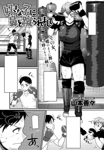 Thumbnail for Suki na Ko ni Hana o Keraremashite