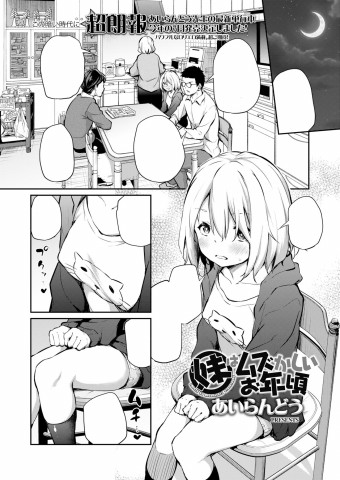 Thumbnail for Imouto wa Muzukashii Otoshigoro